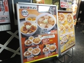 京都のおいしいランチ情報 坂内食堂の喜多方ラーメンセットに満足度と満腹度ｍａｘ